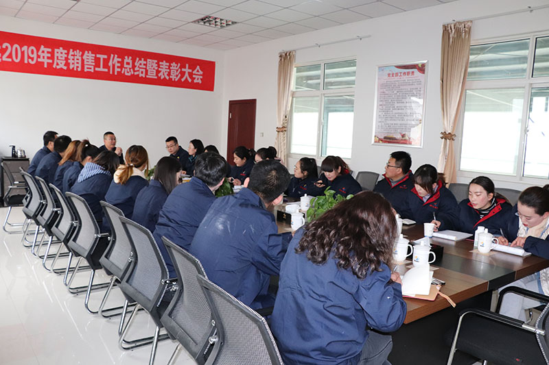 1月6日，公司召開2020年銷售工作總結(jié)會(huì)議暨業(yè)務(wù)員表彰大會(huì)