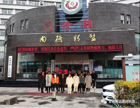 甘肅騰遠(yuǎn)建材公司組織全體員工進(jìn)行體檢