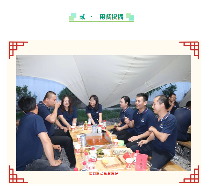 甘肅騰遠(yuǎn)建材丨2024年中團(tuán)建活動(dòng)——“熾熱之夏，團(tuán)隊(duì)之火”