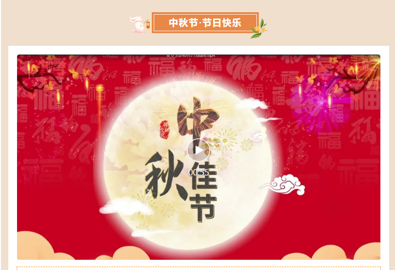 甘肅騰遠(yuǎn)建材丨中秋同歡，企業(yè)共暖，團圓時刻，攜手前行