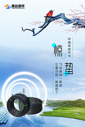 驚蟄至，PE管煥新城市脈絡(luò)